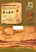 跃入苍穹