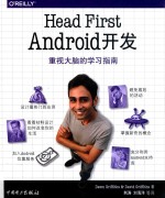 Head First Android开发