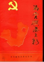 为党旗添光彩