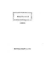 食品制作100例 1985年