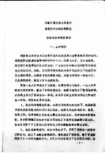 山东高校图书馆工作通讯 第13期