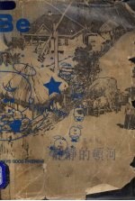 静静的顿河 第一部