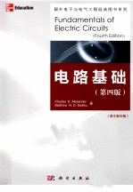 电路基础:英文