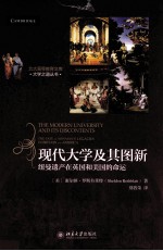 现代大学及其图新 纽曼遗产在英国和美国的命运=THE MODERN NUIVERSITY AND ITS DISCONTENTS THE FATE OF NEWMAN`S LEGACIES IN BR