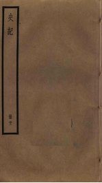 史记 22