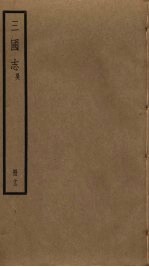 三国志 13