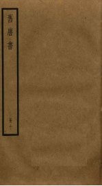 旧唐书 10