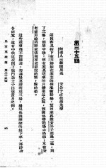 儿女英雄传 4