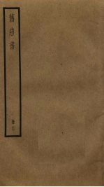 旧唐书 17