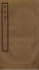旧唐书 15