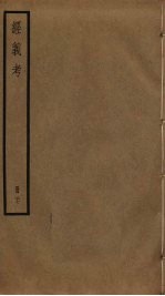 经义考 27