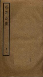 经义述闻 2