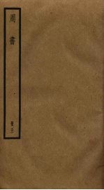 周书 5