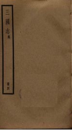 三国志 4