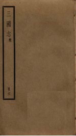 三国志 6