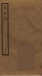 旧唐书 22