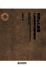 税法与私法关系总论:兼论中国现代税法学基本理论