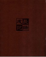 成长记录 2005.10-2006.6 上海浦东发展银行长春分行