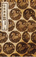 枫山章先生集 7