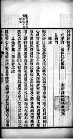 医钞类编 卷12