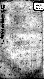 陈修园医书五十种 21
