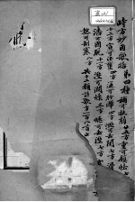 陈修园医书二十一种 时方妙用歌括 上下