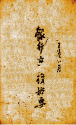 银行实务概要