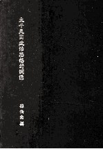 太平天国政治思想的渊源