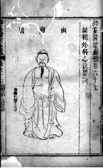 医宗金鉴 卷67