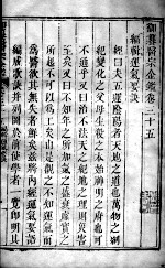医宗金鉴 卷35