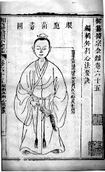 医宗金鉴 卷65