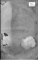 陈修园医书二十一种 十药神书注解 上下