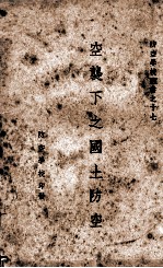 游击战的真意义