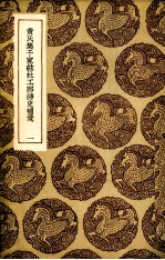 黄氏集千家注杜工部诗史补遗 1