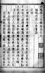 医宗金鉴 卷56