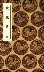 攻愧集 6