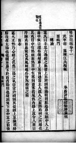 医钞类编 卷11