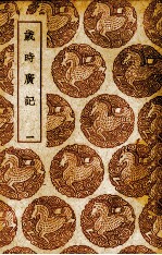 步时广记一