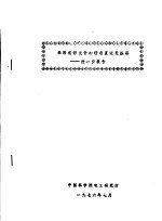 采用有源元件的精密直流变换器:进一步报告