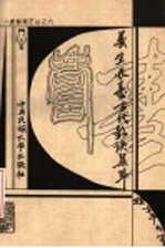 养生长寿古代歌诀集萃
