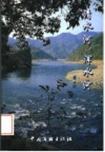 清水河、浑水河