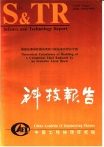 中国工程物理研究院科技系列报告 强激光束照射圆柱壳体引起屈曲的理论计算