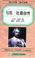The autobiography of Mark Twain