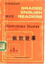 幽默故事