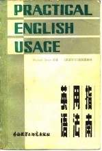 英语用法指南