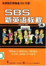 SBS新英语教程 4