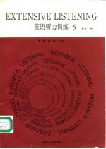 英语听力训练 大学英语泛听 6