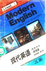 现代英语 1级 听与说