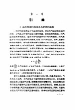 现代气象学问题论丛 大气运动中的适应问题