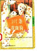101条花斑狗 英汉对照读物